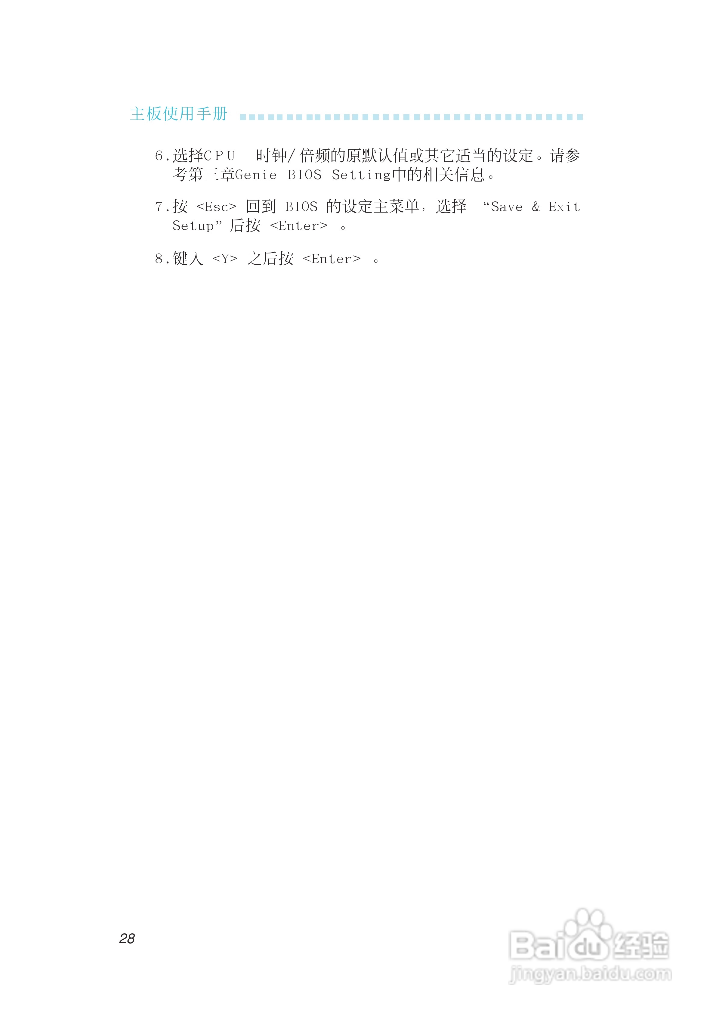 友通INF. 975G型主板说明书:[3]