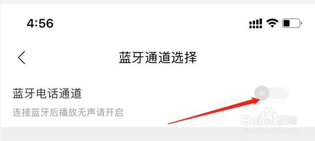 沃阅读怎么开启蓝牙电话通道