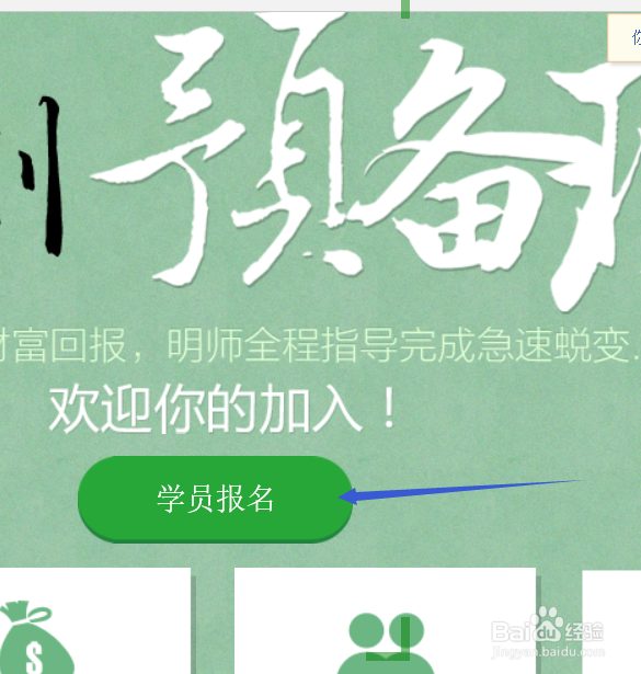 怎么在百度经验赚钱