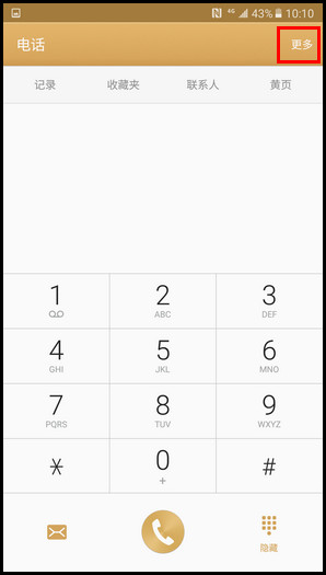 Samsung Galaxy C7 SM-C7000(6.0.1)如何设置连接耳机或蓝牙设备时自动接听电话?