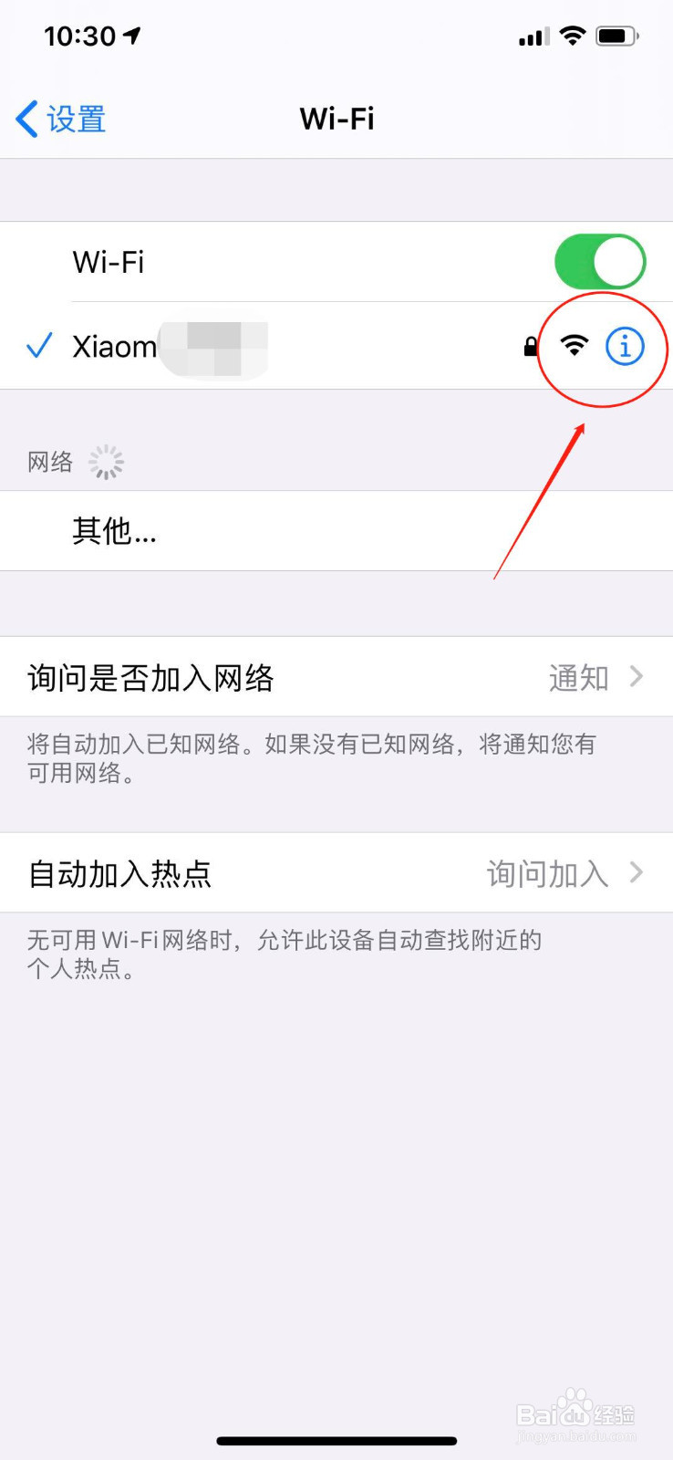 苹果手机怎么设置省流量模式