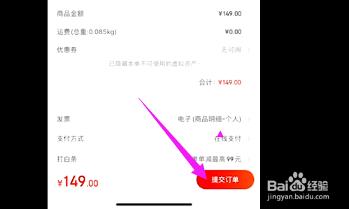苏州数字人民币红包在京东怎么用
