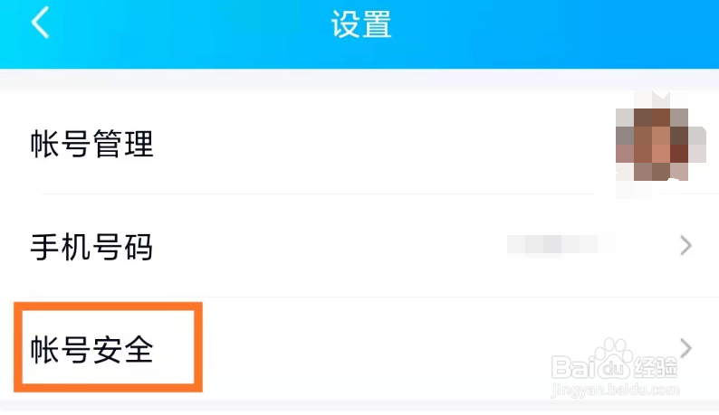 qq被别人登录怎么查登录地点