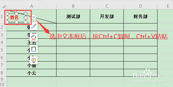 WPS中excel表格插入斜线表头的方法