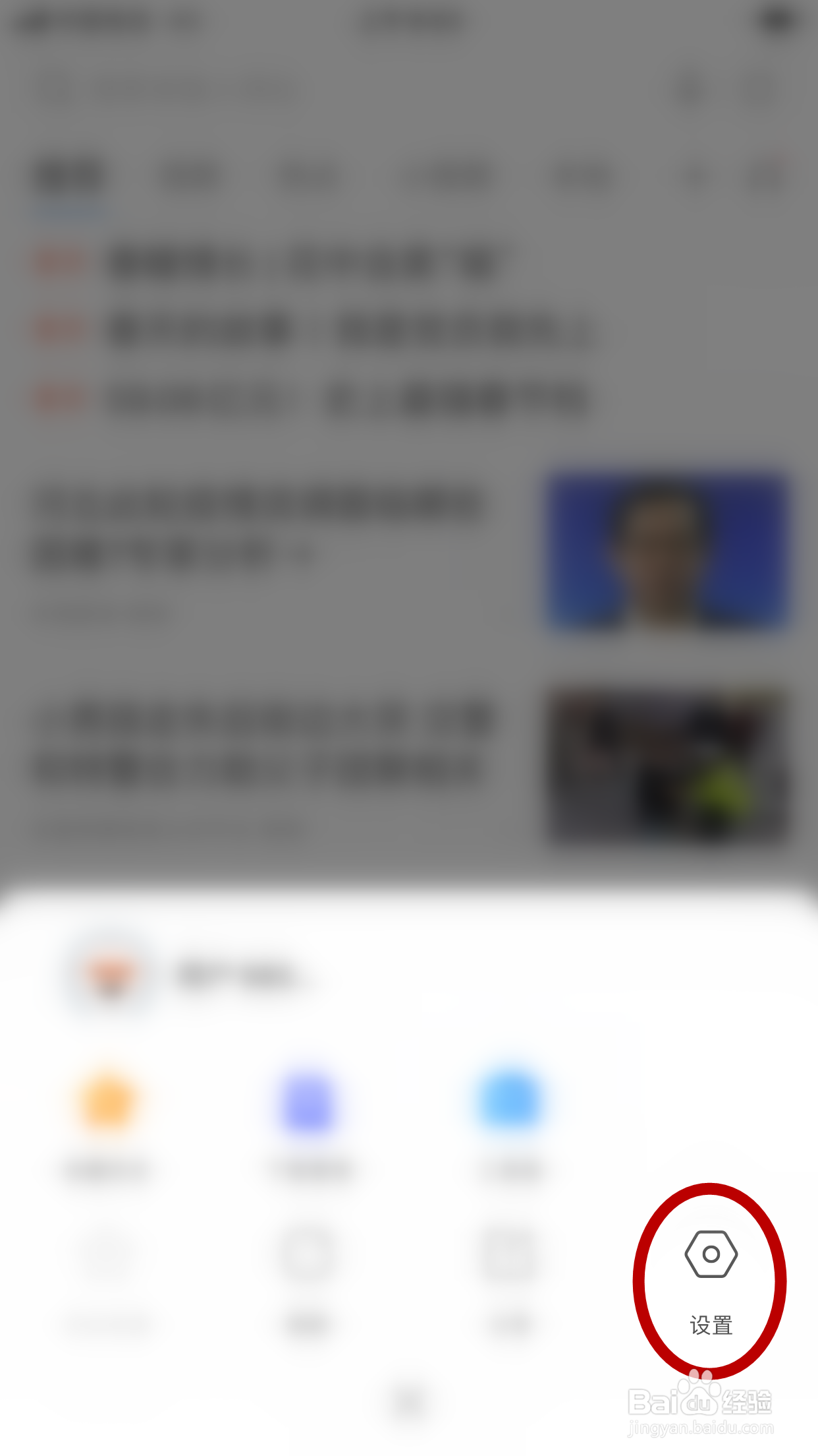 搜狗浏览器怎么允许展示程序化广告