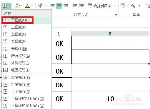 EXCEL表格边框的添加删除修改