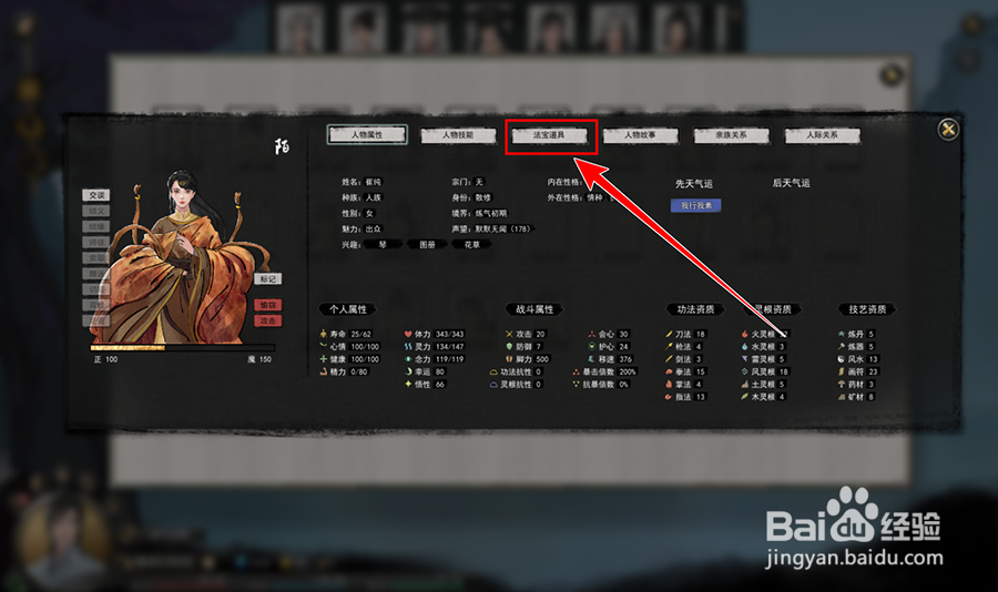 在鬼谷八荒里找不到暴风山谷怎么办