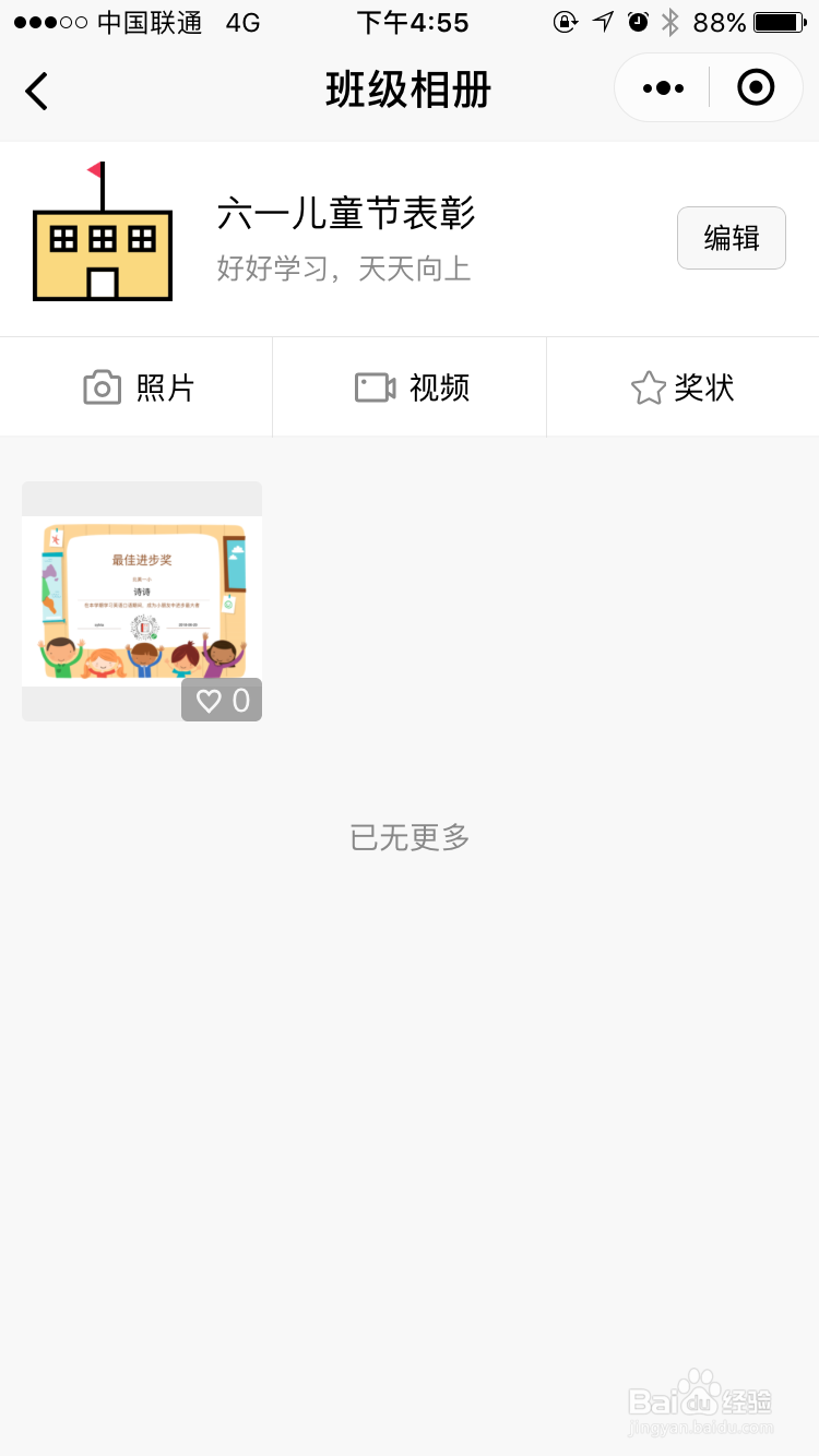 如何使用微信小程序做作业