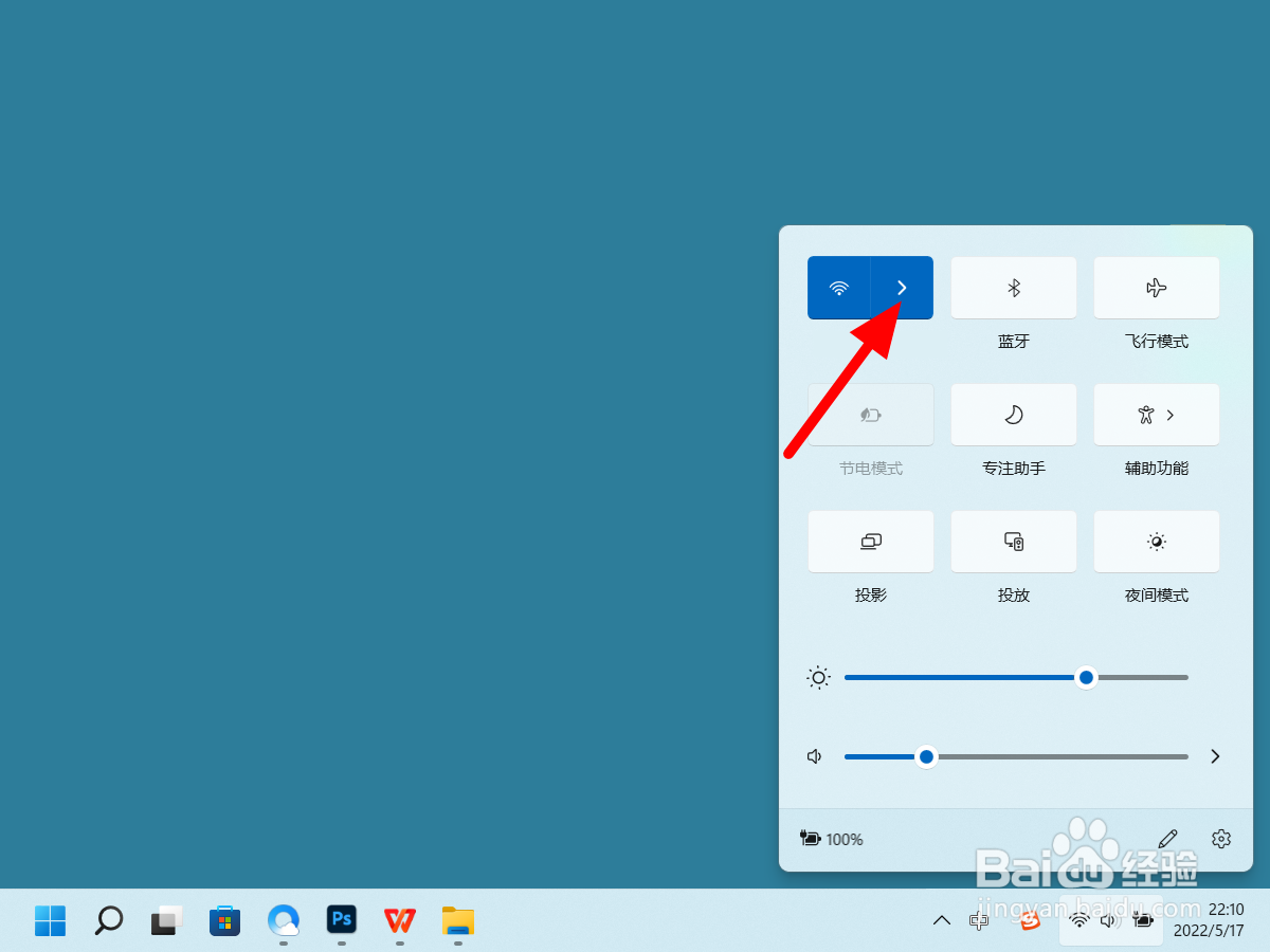 windows怎么连接wifi