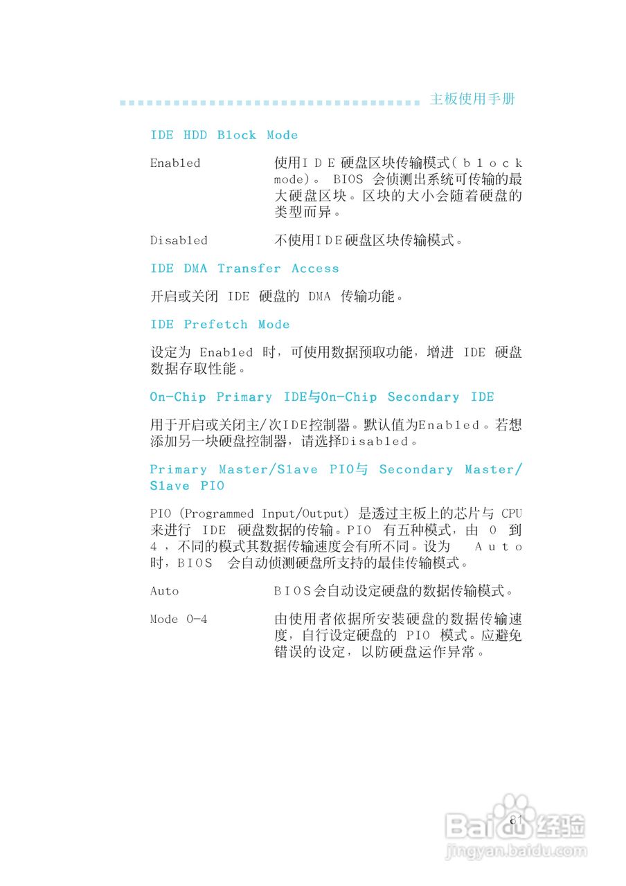 友通INF. RS482型主板说明书:[9]