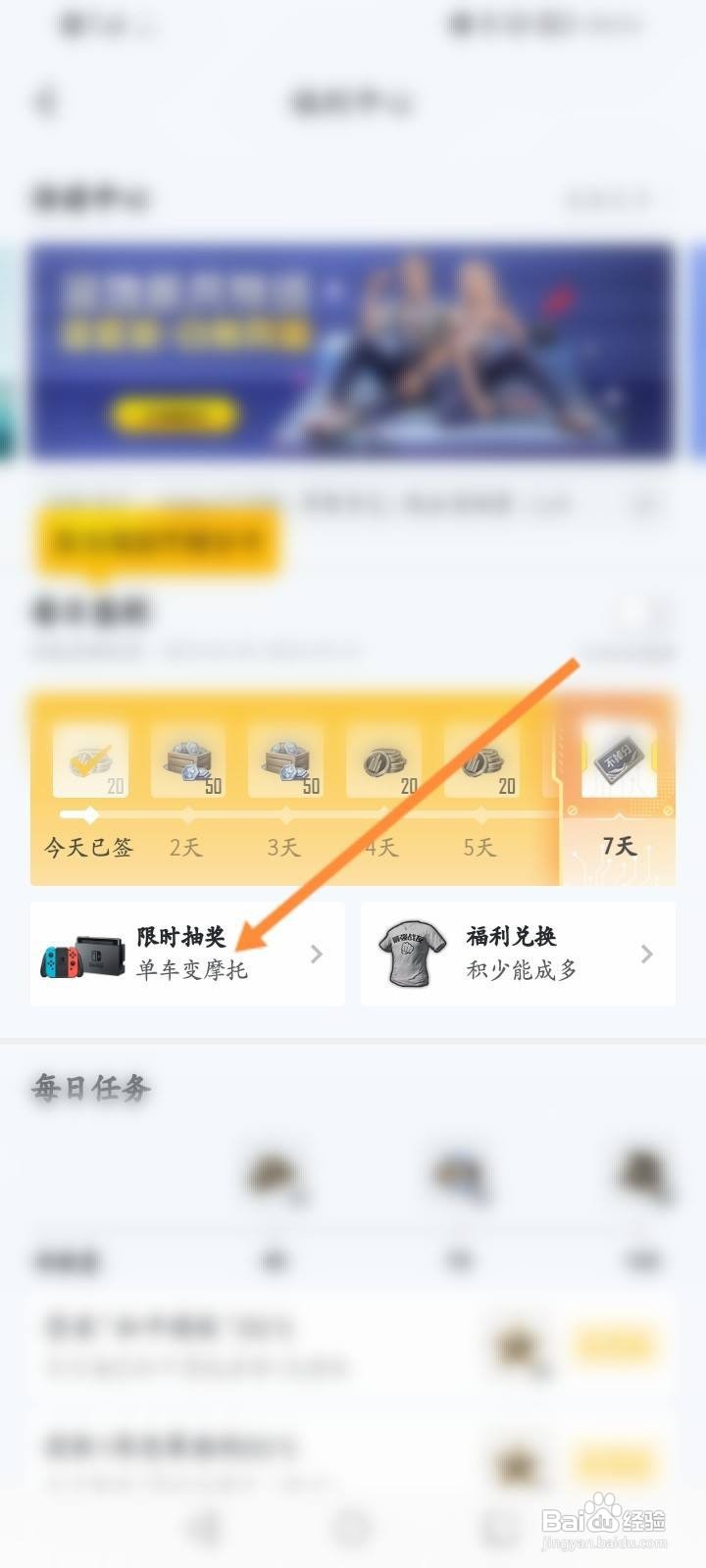 王者营地怎么进行限时抽奖