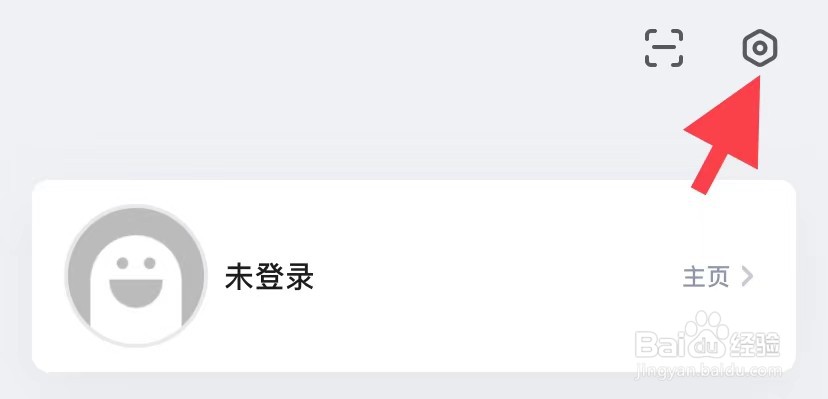 咪咕快游如何找到隐私设置