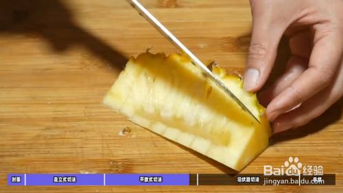 菠萝怎么切