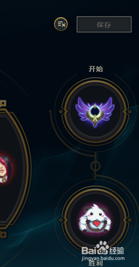 LOL新表情系统，可自定义