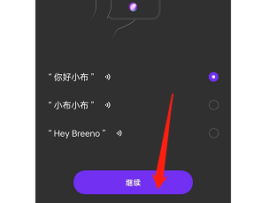 opporeno7怎样录入语音助手唤醒词