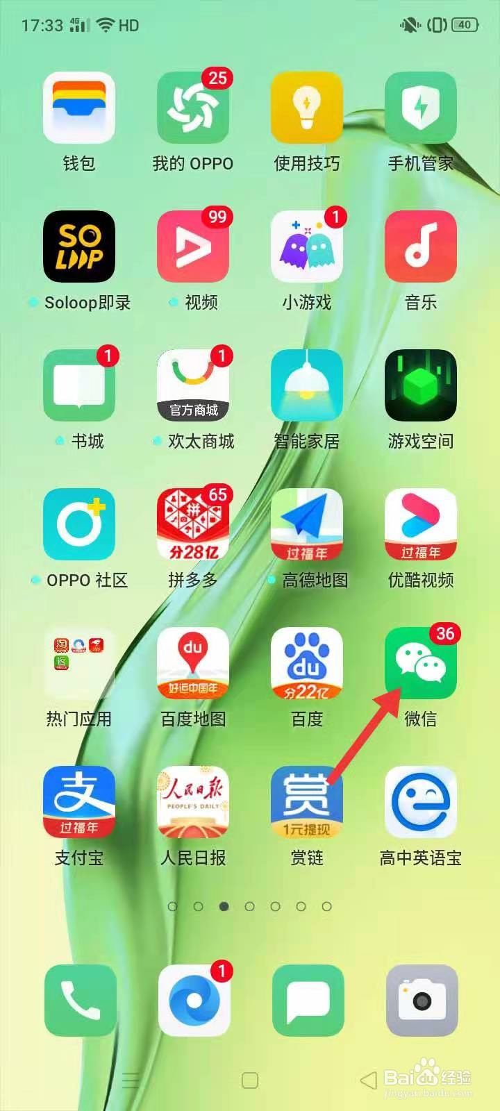 微信怎么调节字体大小