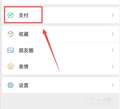 如何使用微信进行税务查询