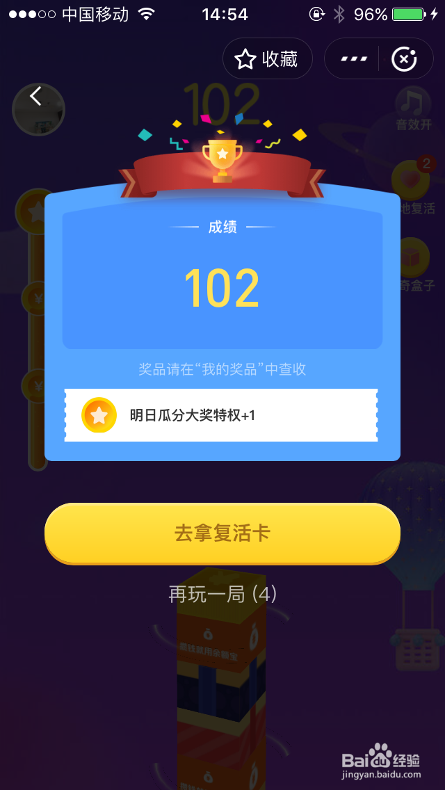 iphone手机支付宝怎么免费得余额宝体验金