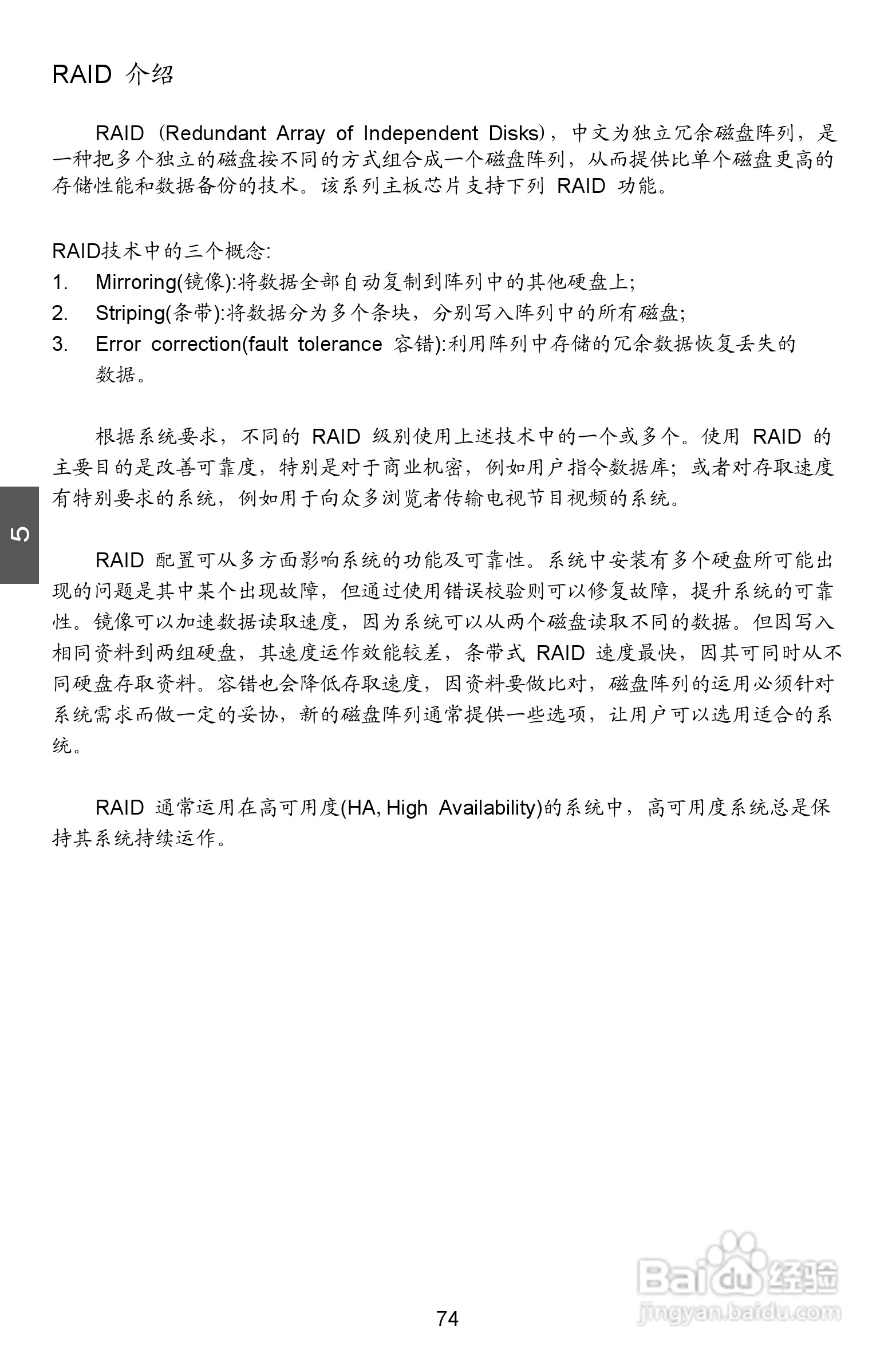 富士康A7DA-S 3.0型主板说明书:[9]