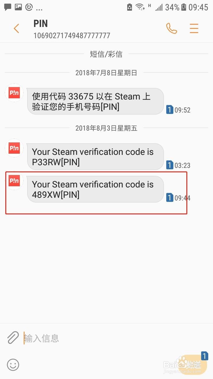 如何修改steam的密码