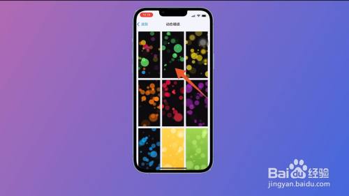 怎么设置动态壁纸