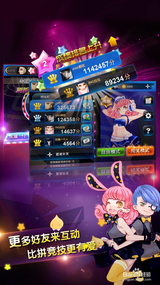 节奏大师刷SSS教程