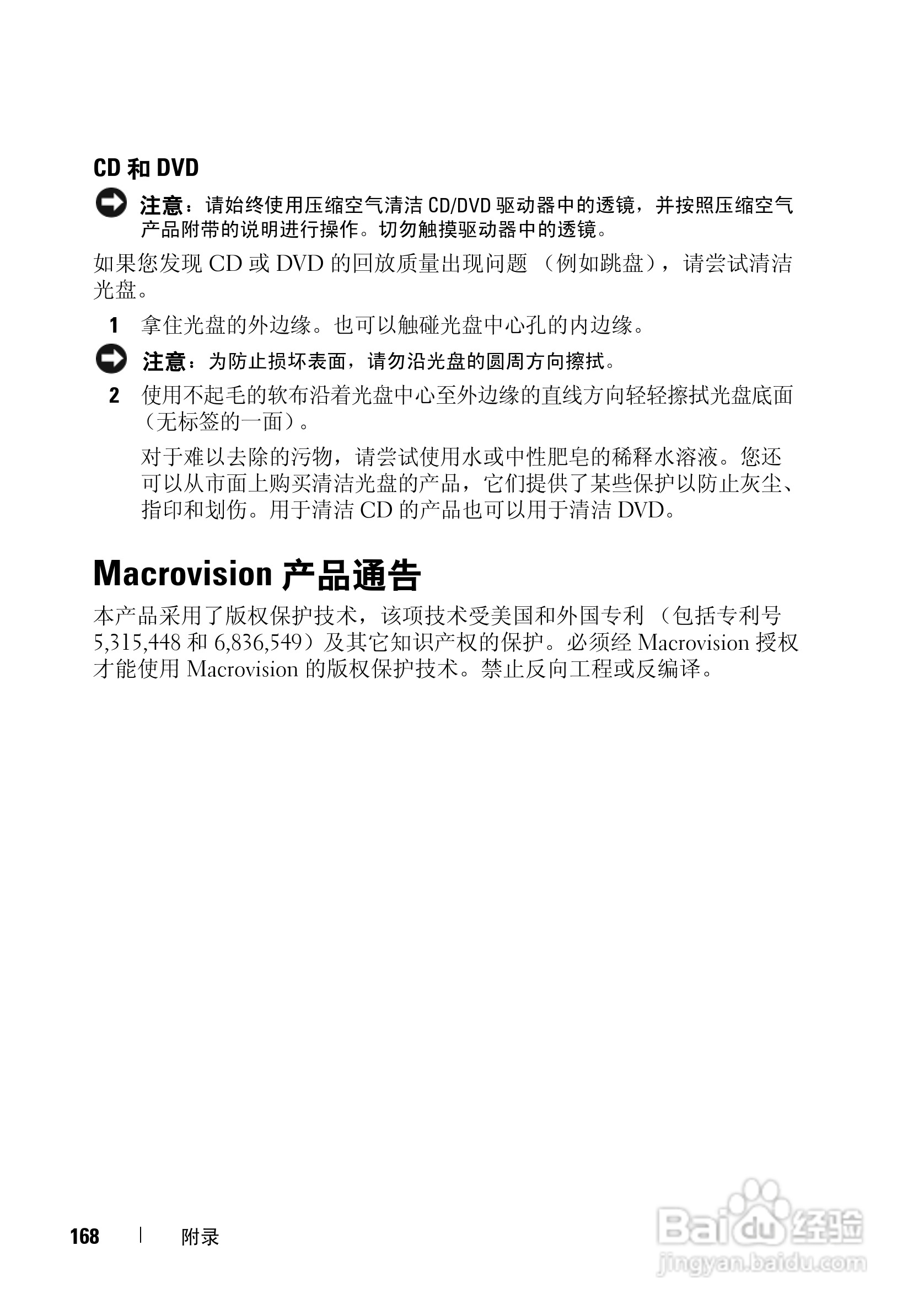 戴尔Vostro 1000笔记本电脑使用说明书:[17]