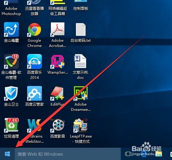 win10怎么关机