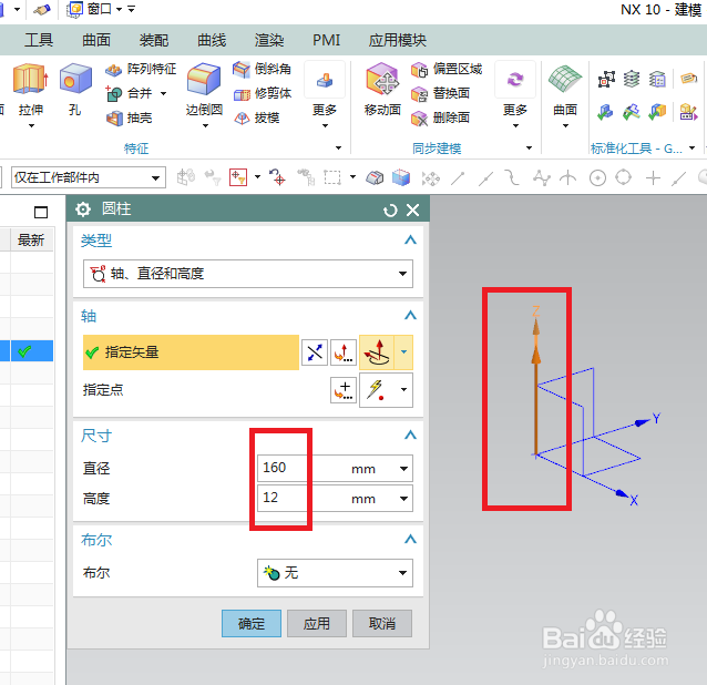 UG10.0练习三维建模二
