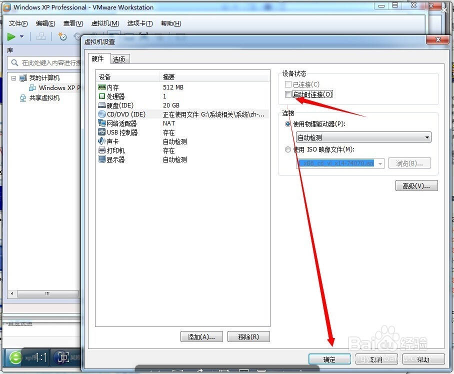 VMware虚拟机中安装WindowsXP原版系统：[5]5