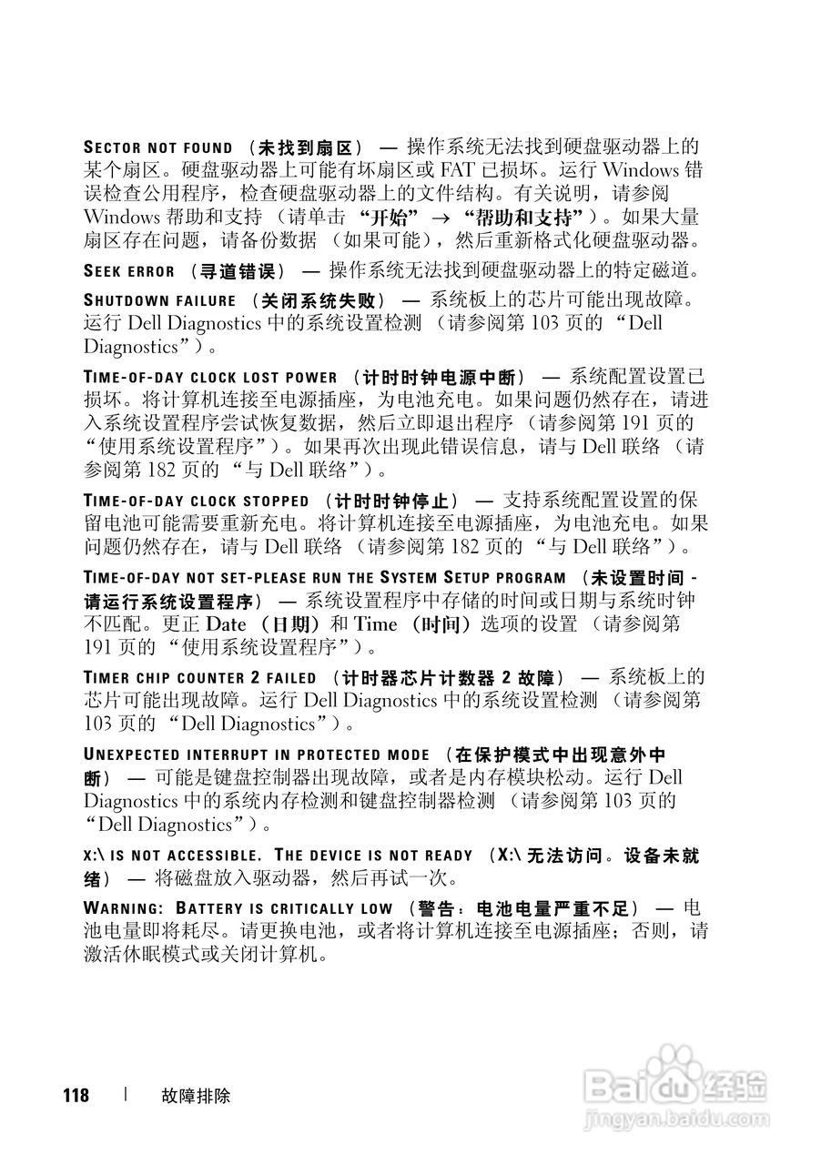 戴尔Vostro 1400笔记本电脑使用说明书:[12]