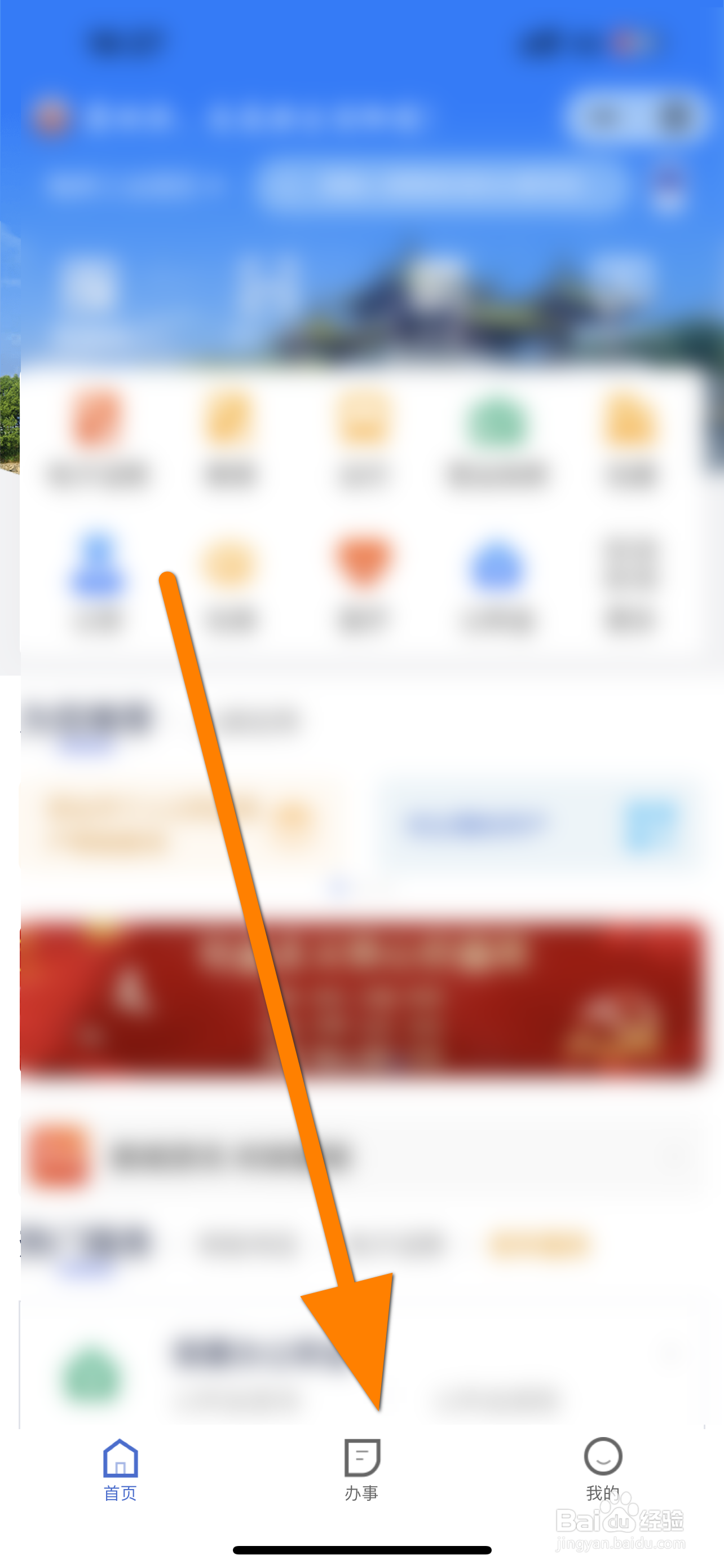 空白发票作废怎么操作