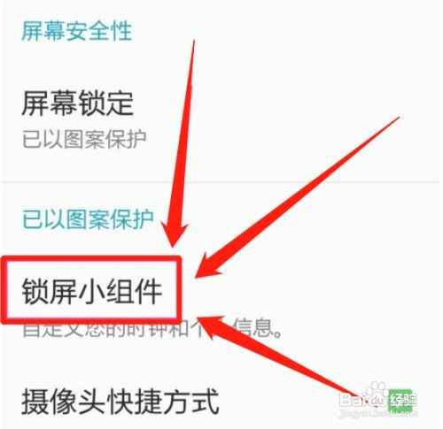 在手机屏上显示名字如何设置