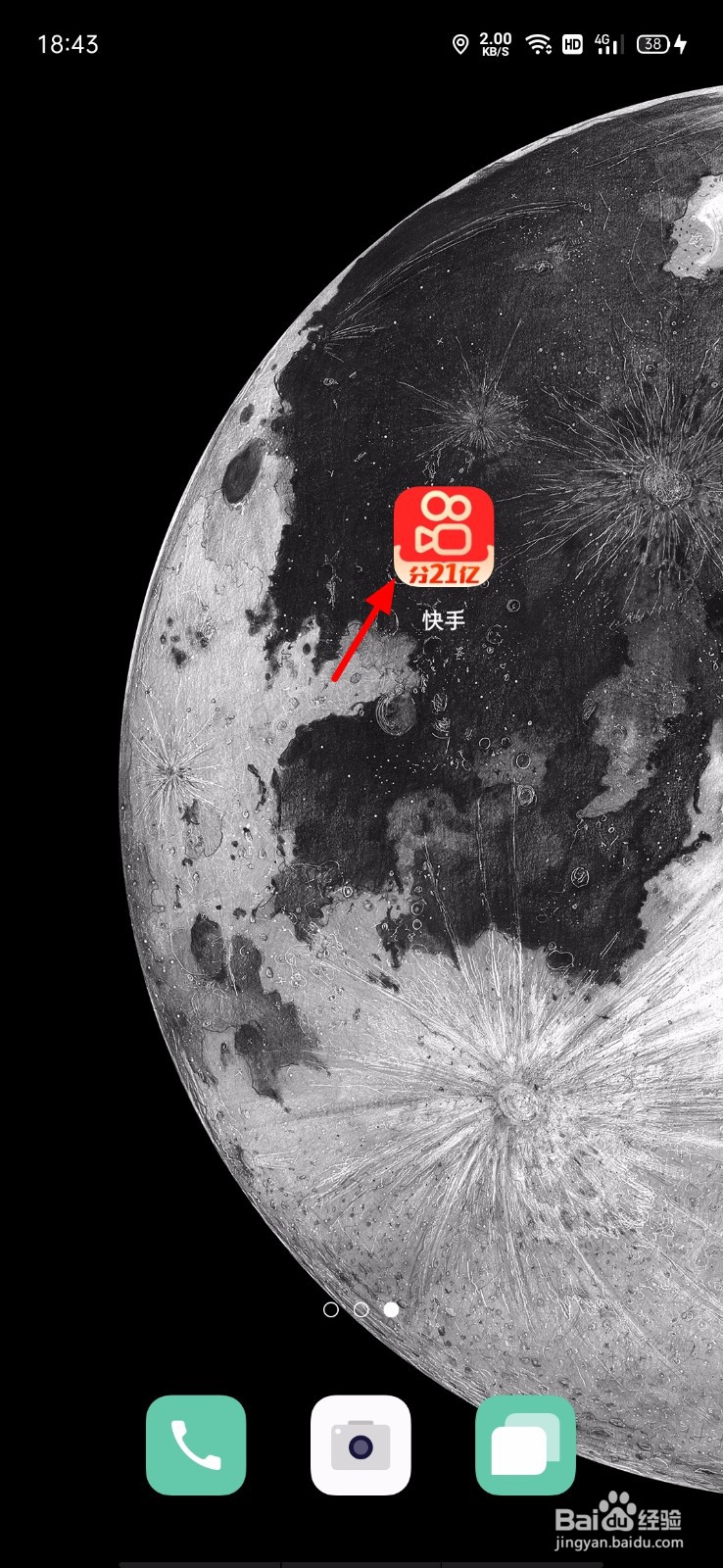 快手过牛年分21亿红包怎么提现