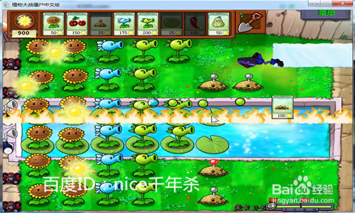 植物大战僵尸之【火爆辣椒】怎么玩？