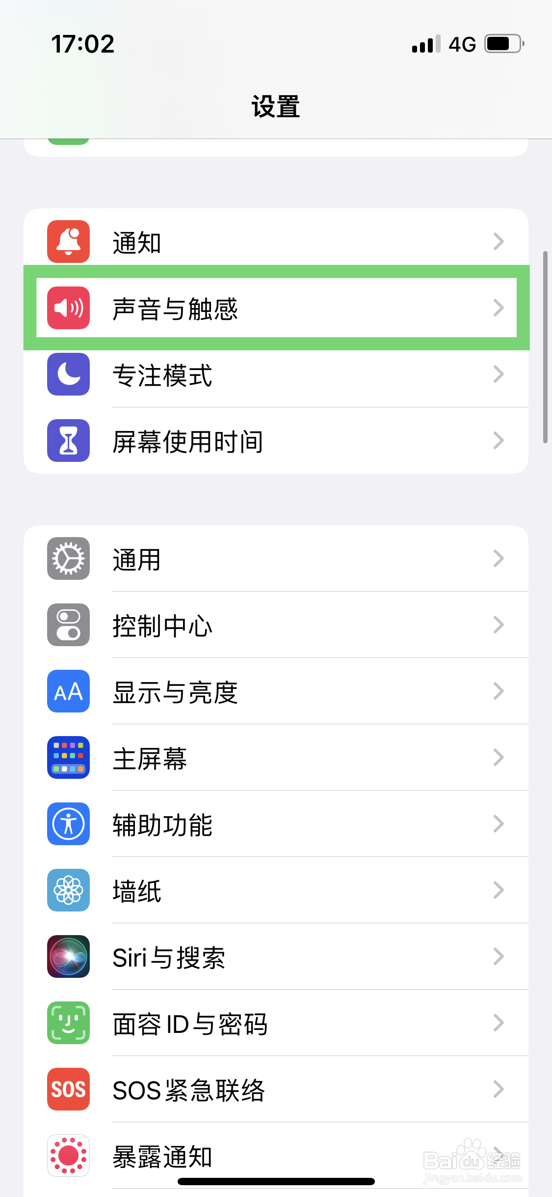 苹果手机如何更换提醒事项的铃声