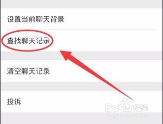 手机或电脑怎样恢复查看微信聊天记录教程