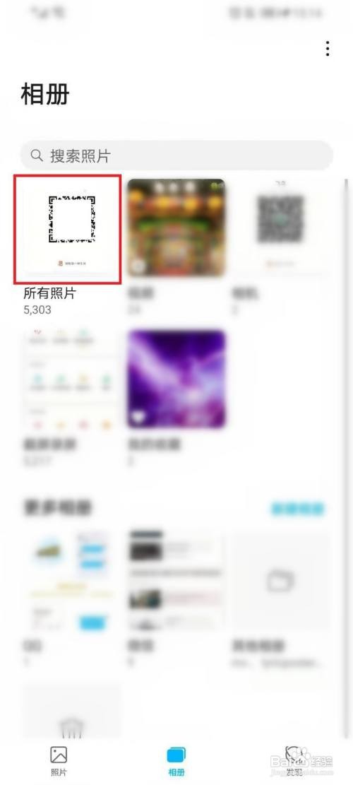 快手二维码如何保存到手机相册