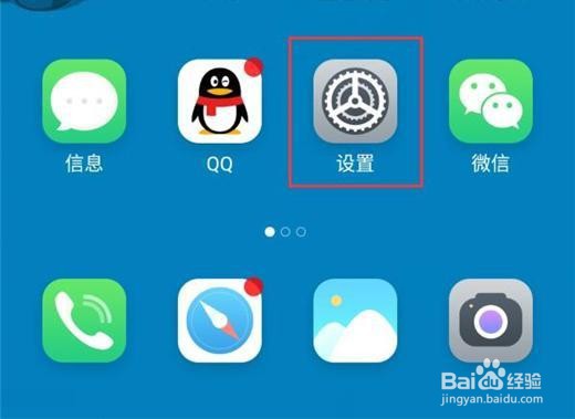 魅族手机怎么开启定位