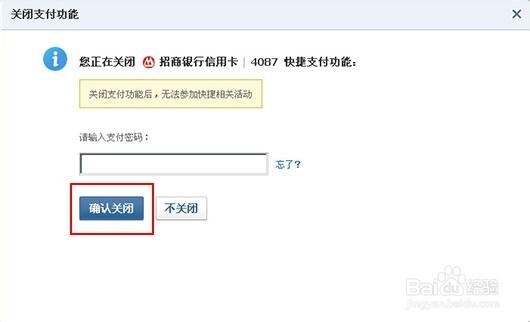 如何修改财付通短信验证发送到旧手机号码问题
