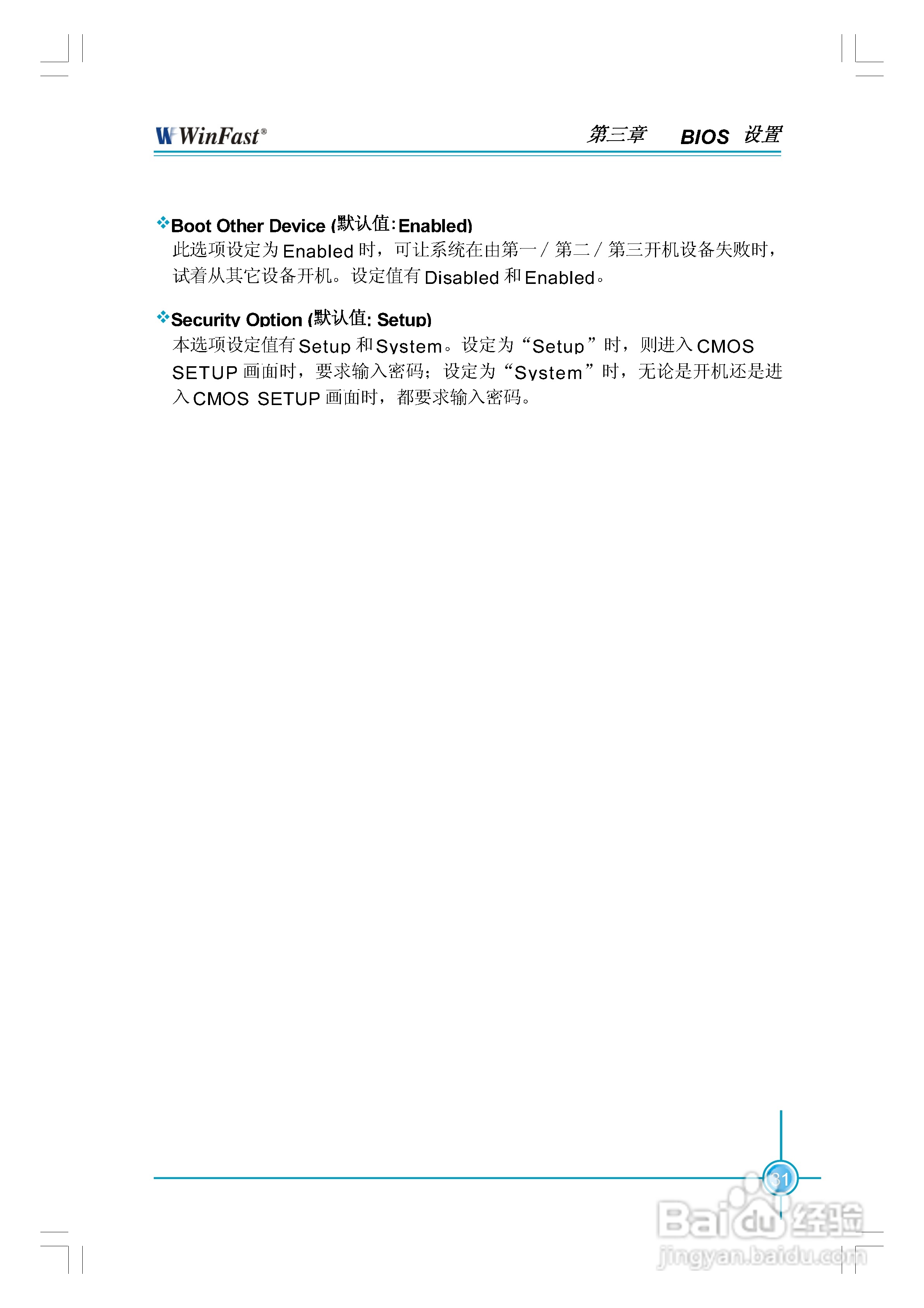 富士康NF4K8MC-RS型主板使用手册:[4]