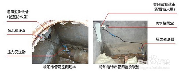 管网监测RTU在管网在线监测系统中的防水设计