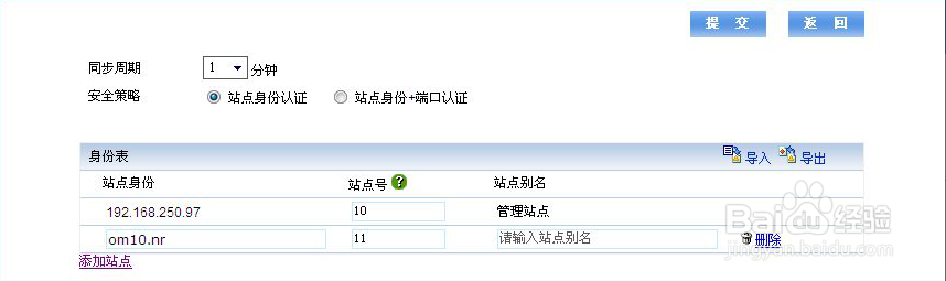多台IP-PBX如何组网