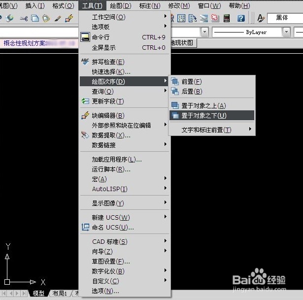 CAD中如何把重叠的两条线交换上下顺序