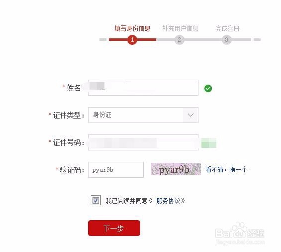 自己怎么查询征信记录