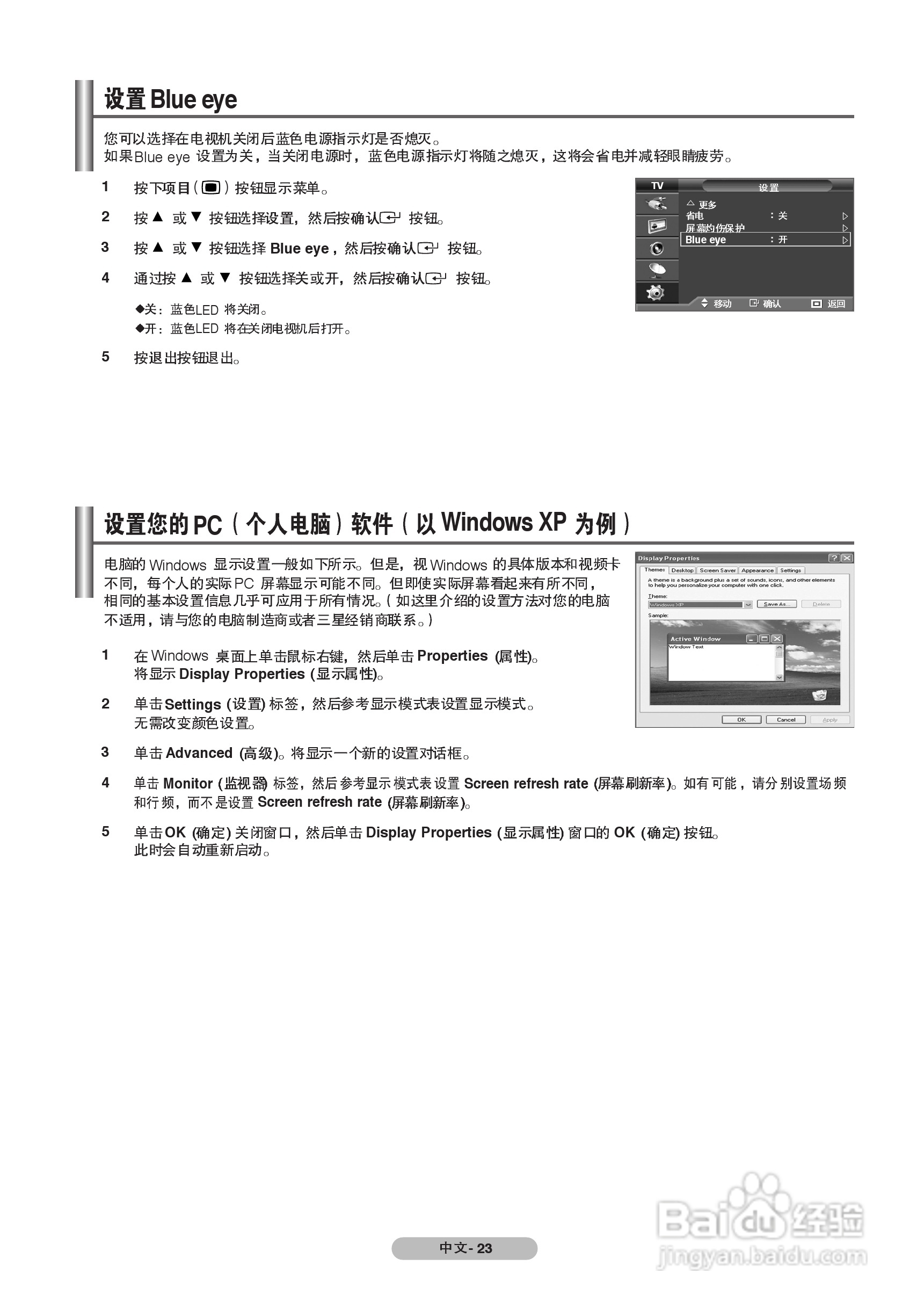 三星PS42C7S PDP彩色电视机使用说明书:[3]