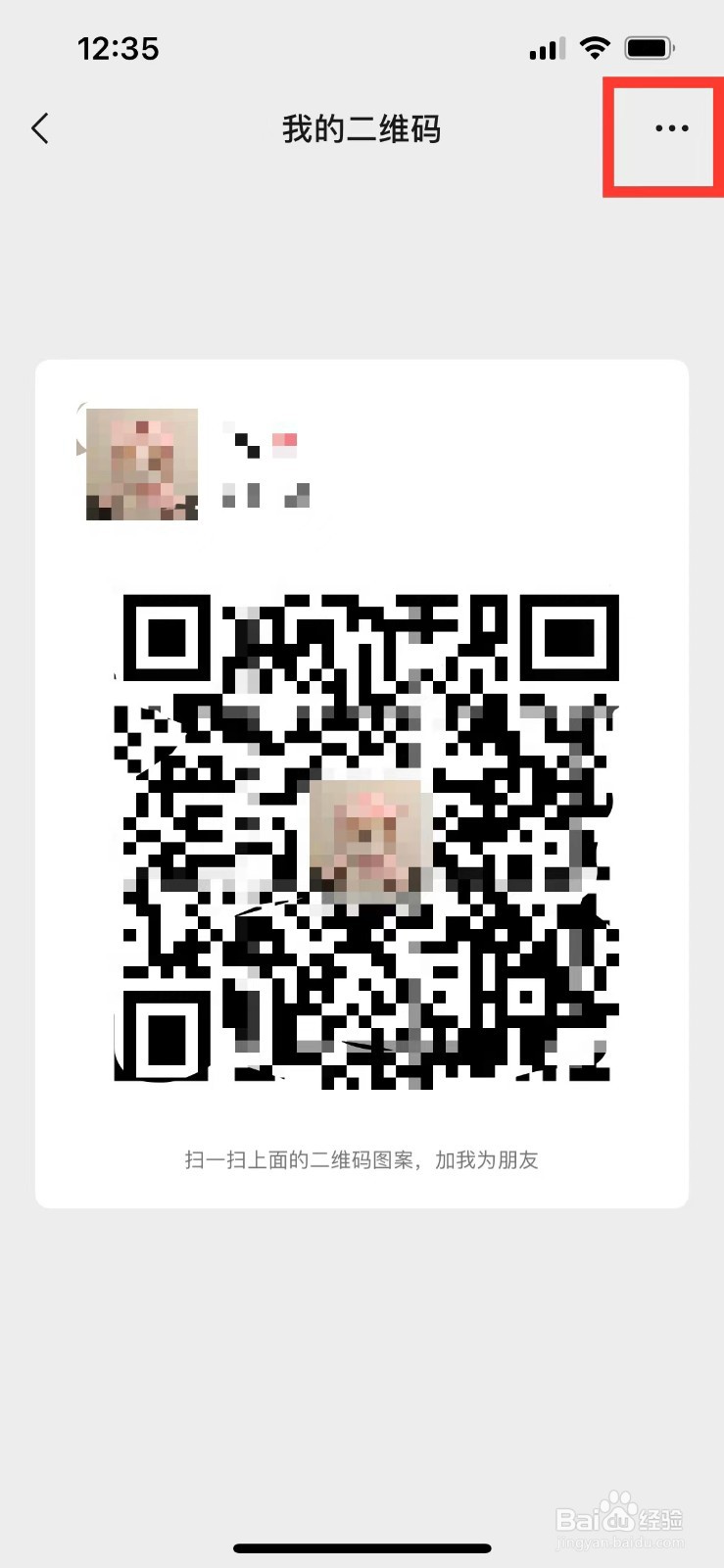 微信扫码登录一直失效