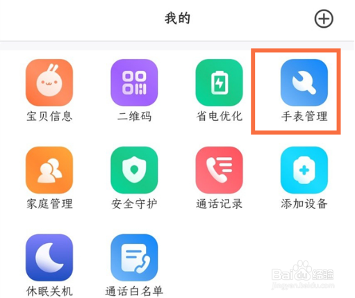 米兔儿童学习手表5x丢失怎么办