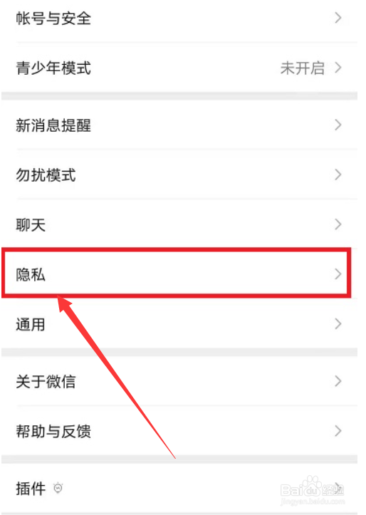 微信朋友圈怎么设置半年可见