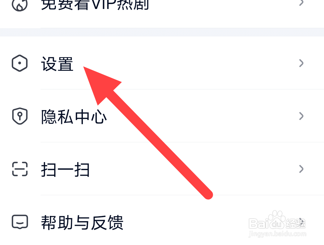 爱奇艺极速版在哪开启流量下载